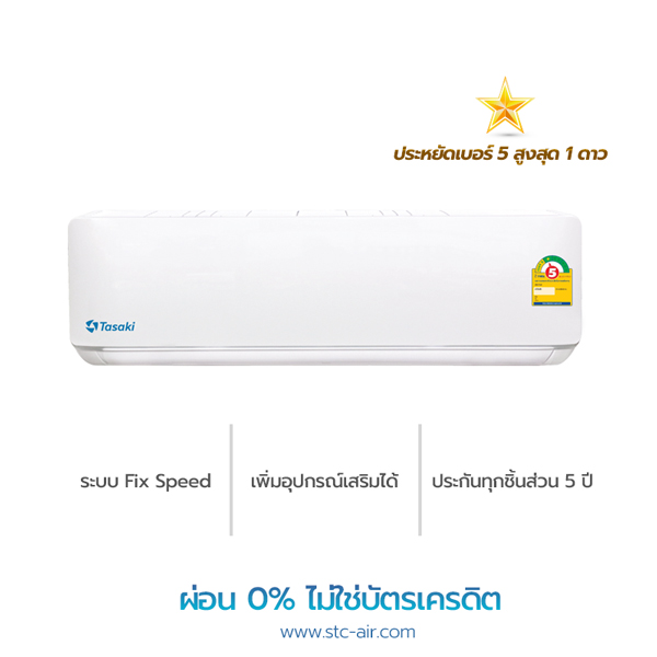 Tasaki แอร์ทาซากิ