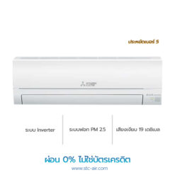 Mitsubishi Electric Happy Inverter