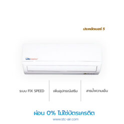 แอร์ยูนิมาสเตอร์