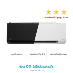 แอร์แคเรียร์สีดำ